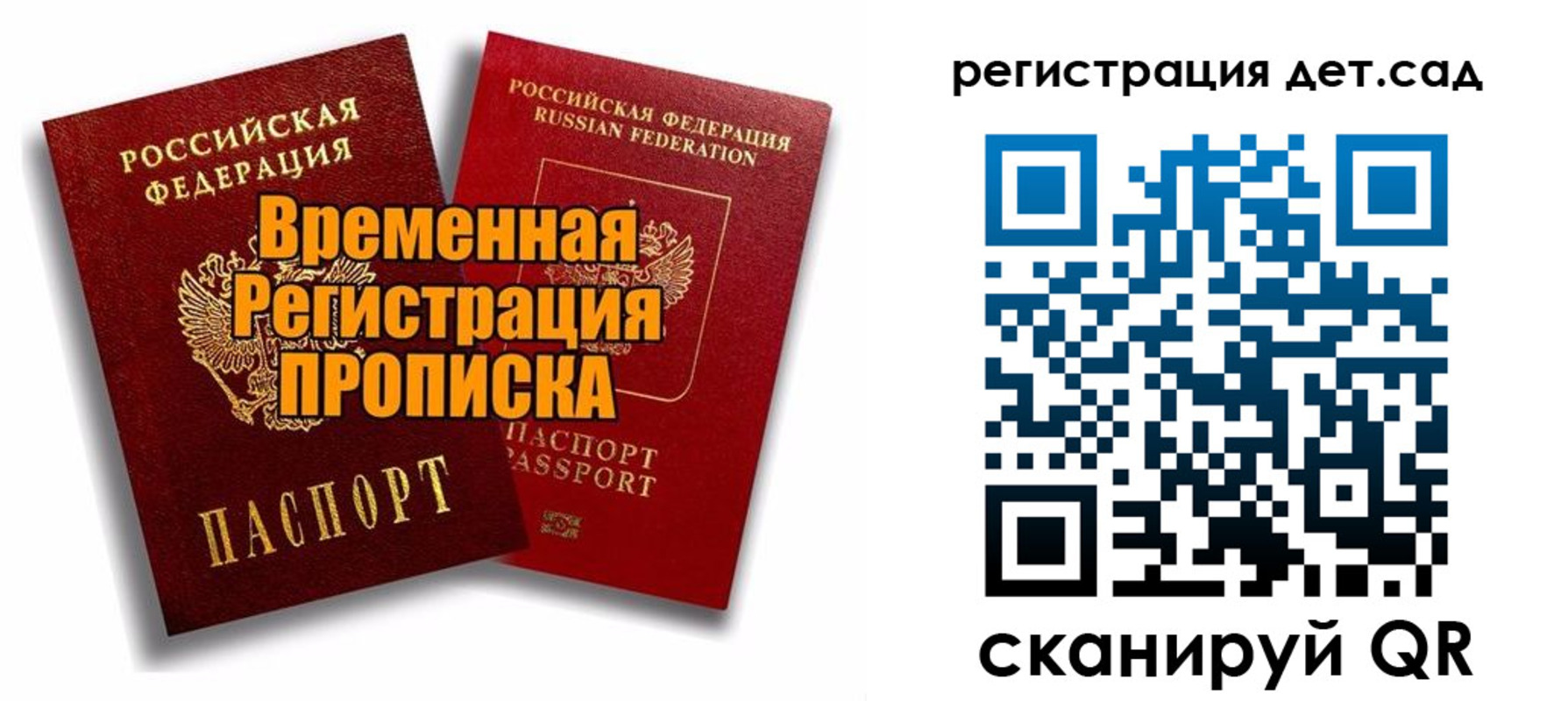 где прописаться в Александрове