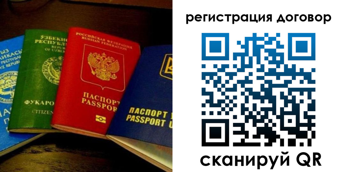 временная регистрация законно в Александрове