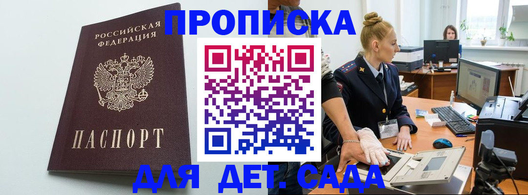 временная прописка в Александрове