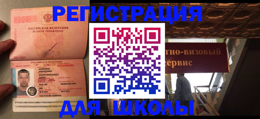 прописка законно в Александрове