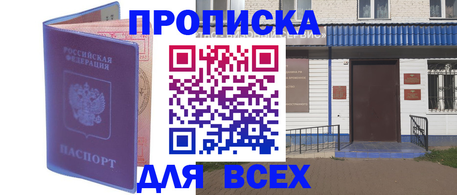 временная регистрация в квартире в Александрове